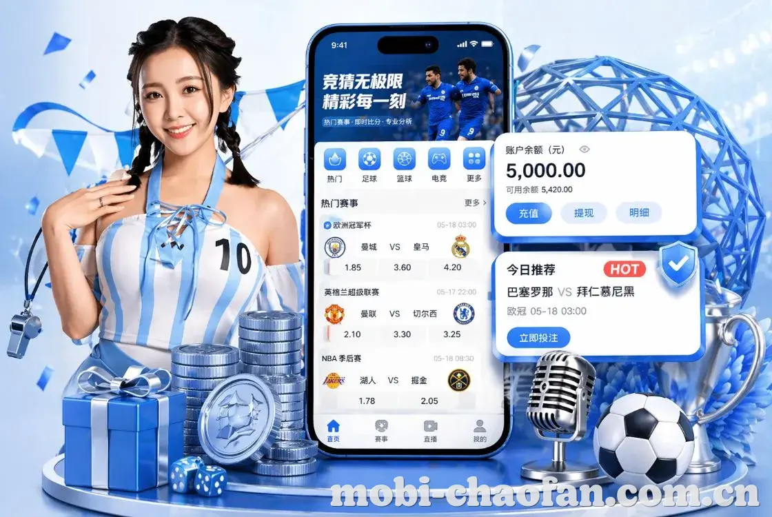 <strong>超凡国际</strong>App 手机追赛预览